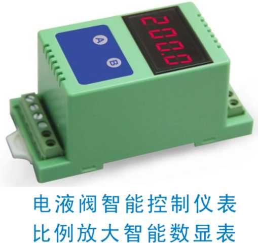 33、DIN ISO(SY) U(A)-P-A系列 電液閥比例閥線性調節(jié)顯示控制線性隔離放大器